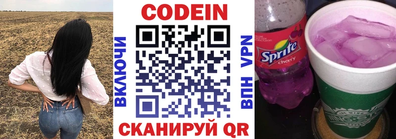 Кодеиновый сироп Lean Purple Drank  МЕГА   Зерноград  купить наркоту 