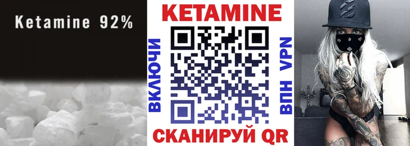 Кетамин VHQ  магазин продажи наркотиков  Зерноград 
