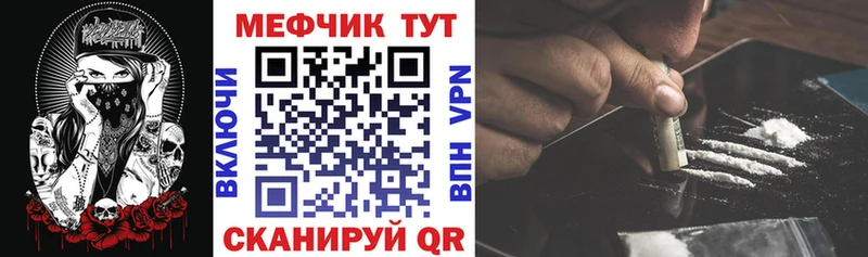 Мефедрон кристаллы  Зерноград 